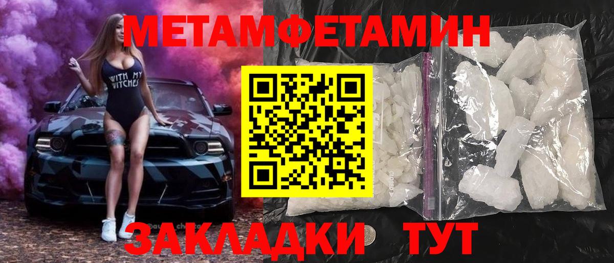 Амфетамин Розовый Ялуторовск