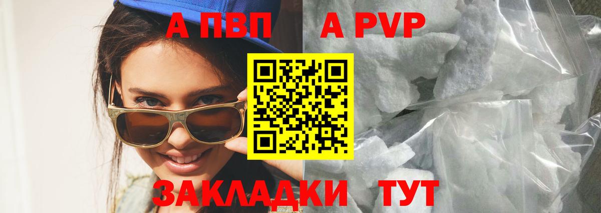 А ПВП СК Ялуторовск
