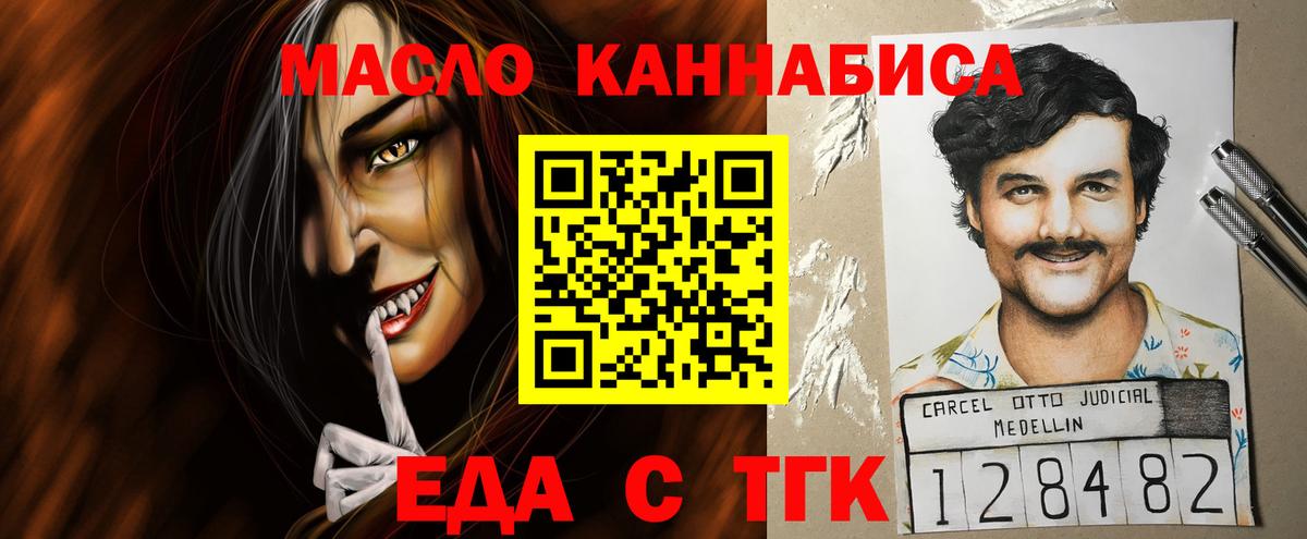 Canna-Cookies конопля  Вход с VPN  Ялуторовск 