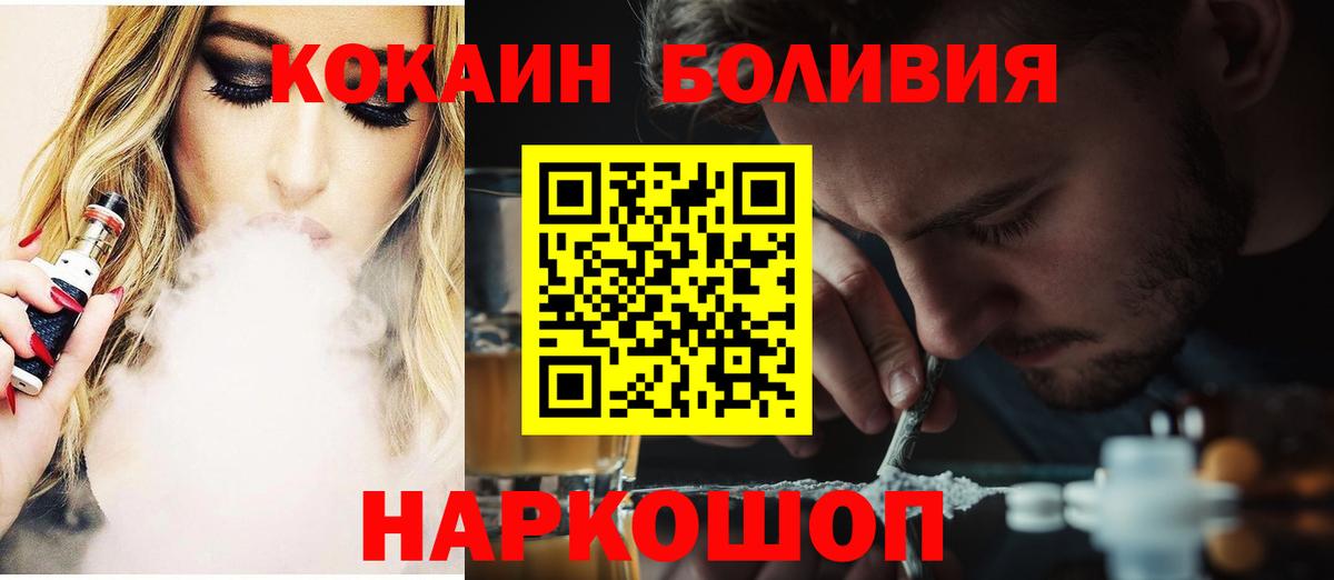 Кокаин 99%  Кокаин 98%  КОКАИН  Вход с VPN  Ялуторовск 