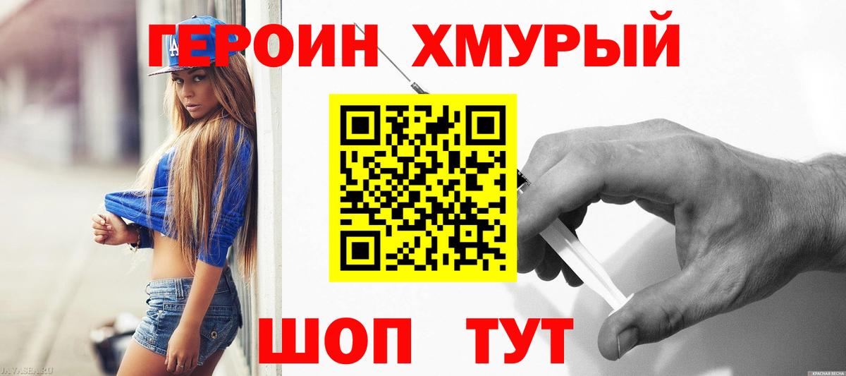 Героин  Вход с VPN  Ялуторовск  ГЕРОИН Афган 