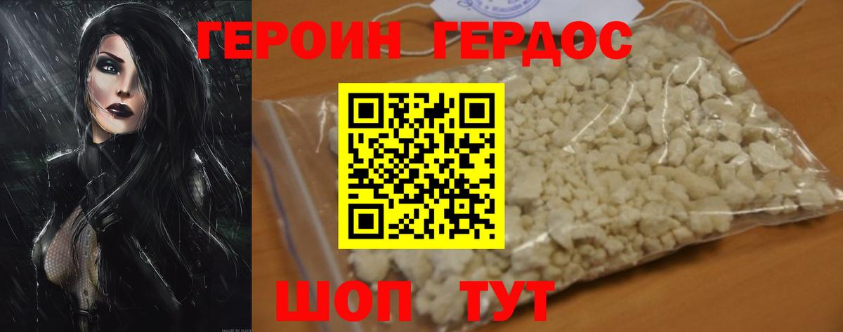 ГЕРОИН гречка Ялуторовск