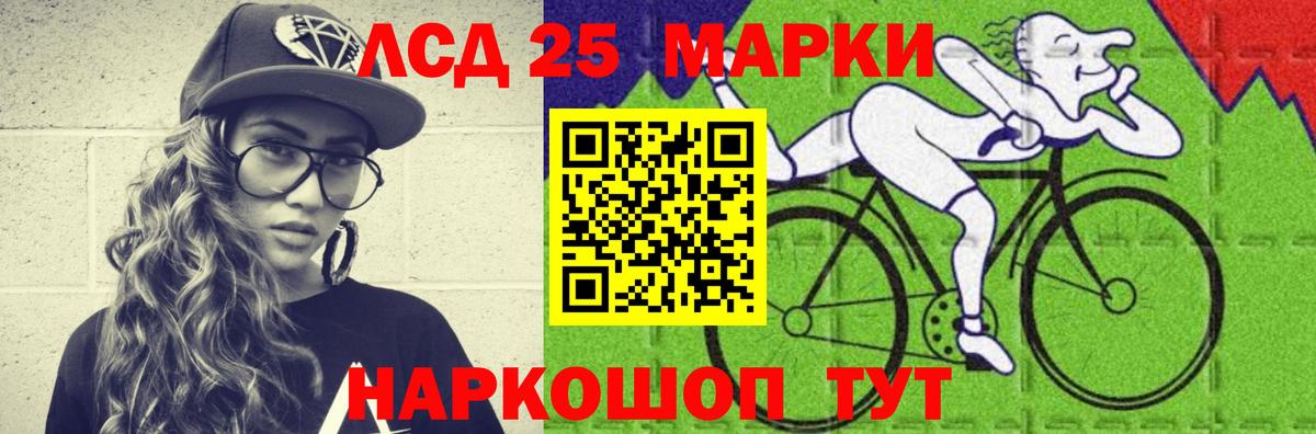 Лсд 25 экстази ecstasy Ялуторовск