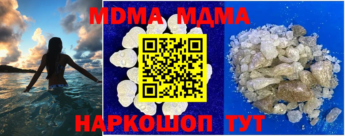 МДМА VHQ  MDMA  Ялуторовск  Вход с VPN  МДМА crystal 