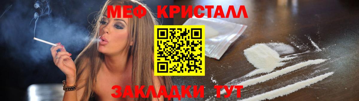 МЯУ-МЯУ  Вход с VPN  Ялуторовск  MEGA сайт  Мефедрон мука  Мефедрон кристаллы  Меф 