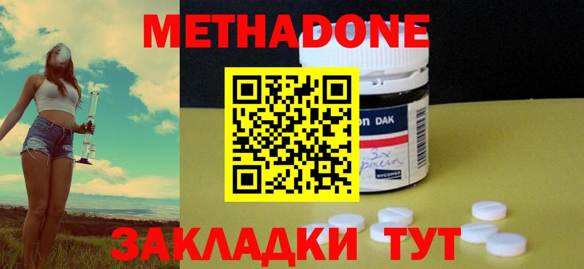МЕТАДОН мёд Ялуторовск
