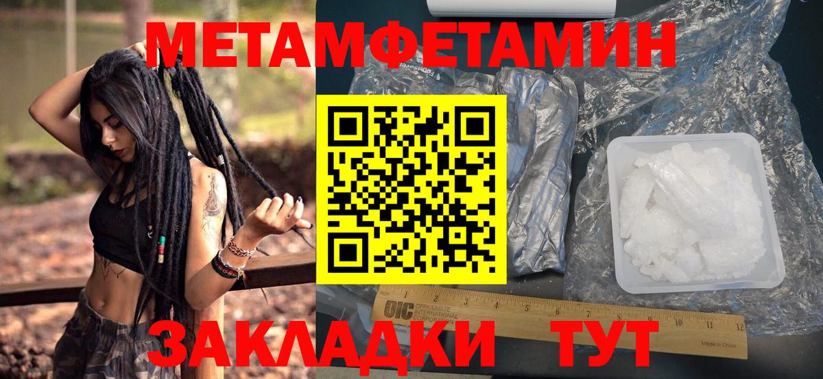 Гашиш  НБОМе  Каннабис  MDMA  Ялуторовск  Вход с VPN  Мефедрон кристаллы 