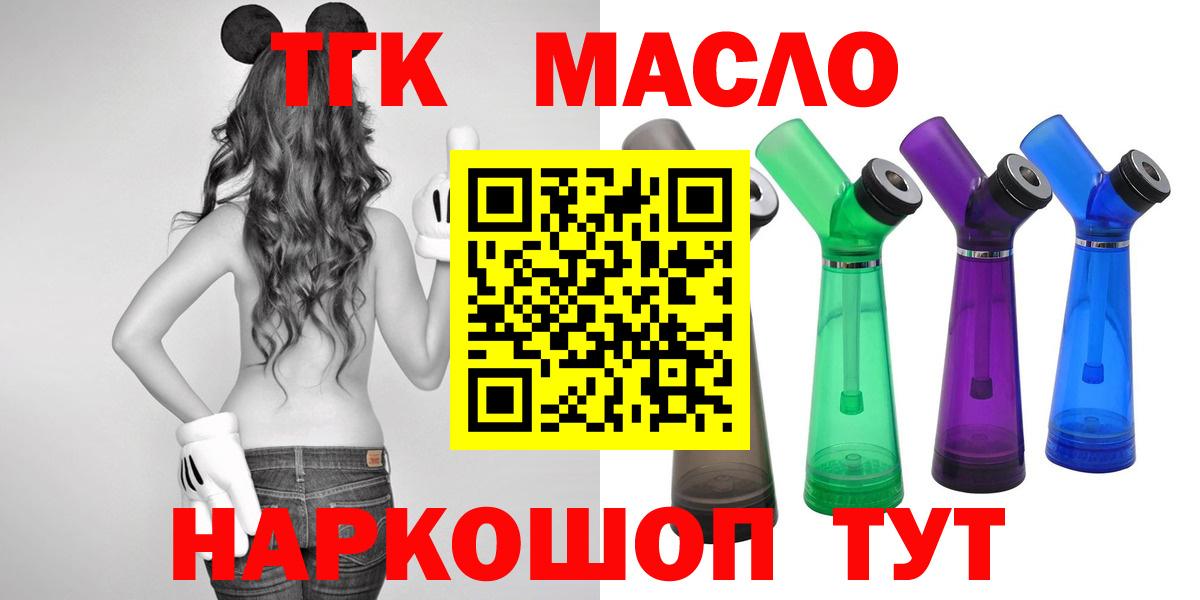 Ялуторовск  ТГК жижа  Вход с VPN 