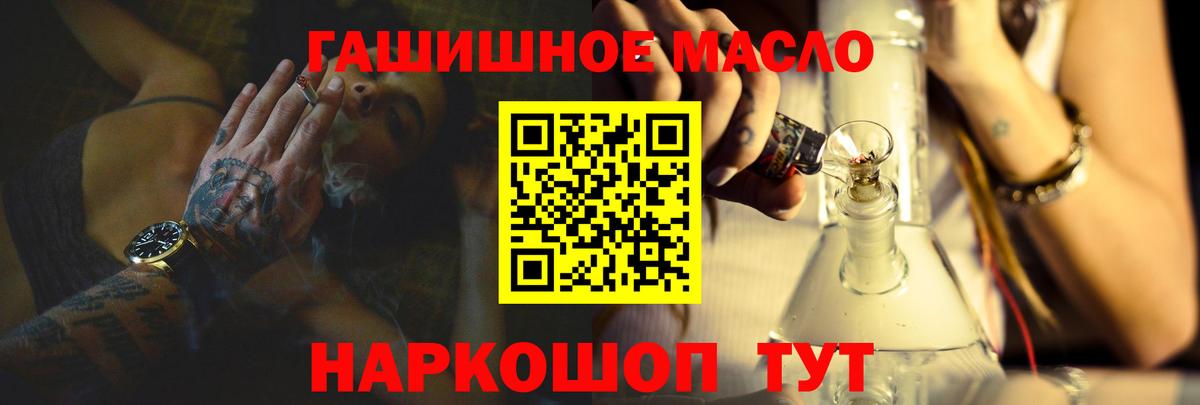 ТГК жижа Ялуторовск